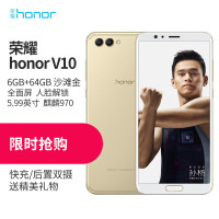 华为/荣耀(honor) v10 全网通高配版 6GB+64GB 沙滩金 移动联通电信4G 华为荣耀 荣耀手机 华为v10