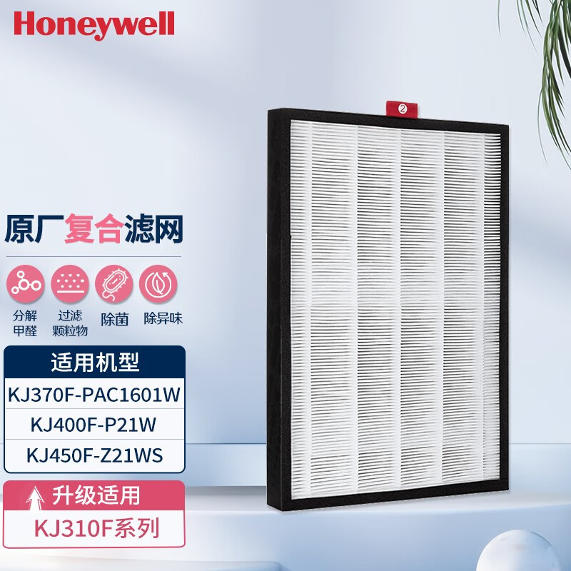 霍尼韦尔(honeywell)CMF37M3500空气净化器复合过滤网滤芯适用KJ400F系列