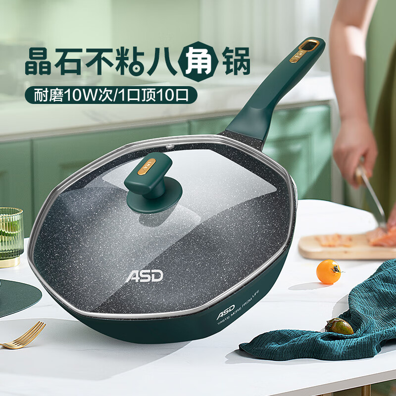 爱仕达(ASD)CL32S13WG-G 晶石八角不粘锅 32cm(单位:口)新老款式随机发货高清大图