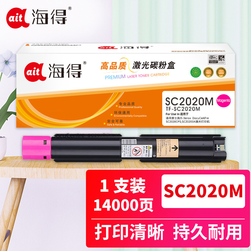 海得TF-SC2020M红色粉盒CT202244适用富士施乐DocuCeAFre SC2020CPS SC2020DA