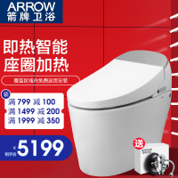 ARROW箭牌卫浴 无水箱智能马桶座便器AKB1138即热一体感应智能盖板坐便器