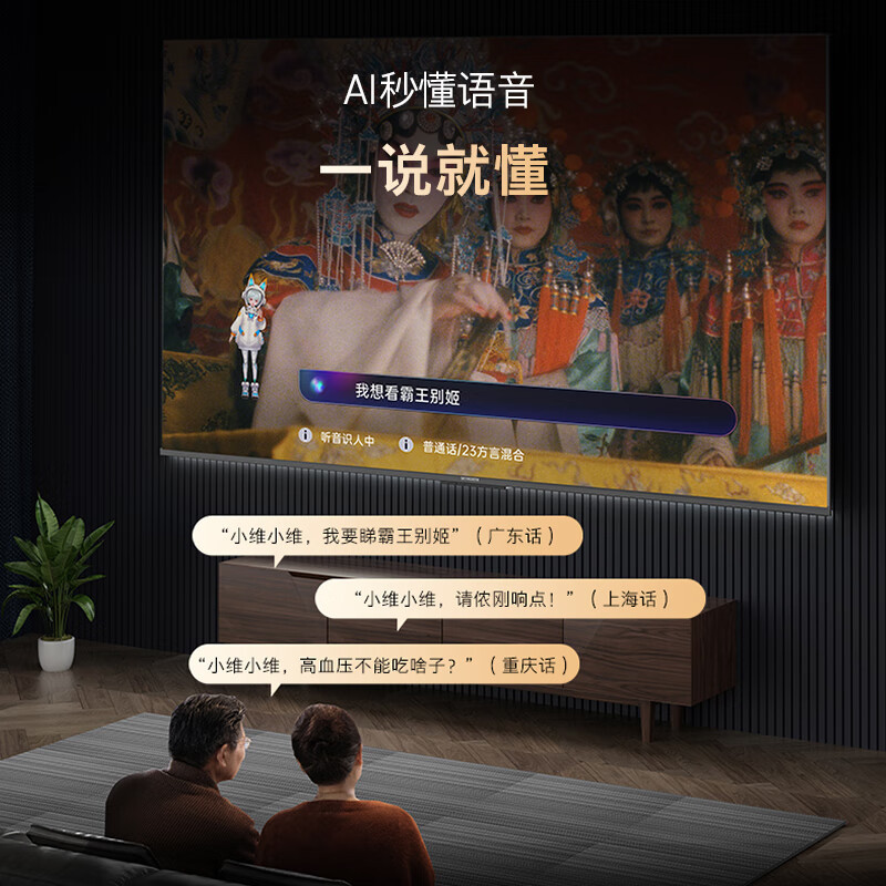 创维75V58F(H5D节能款) 六重120Hz AI秒懂语音 画质引擎 二级能效