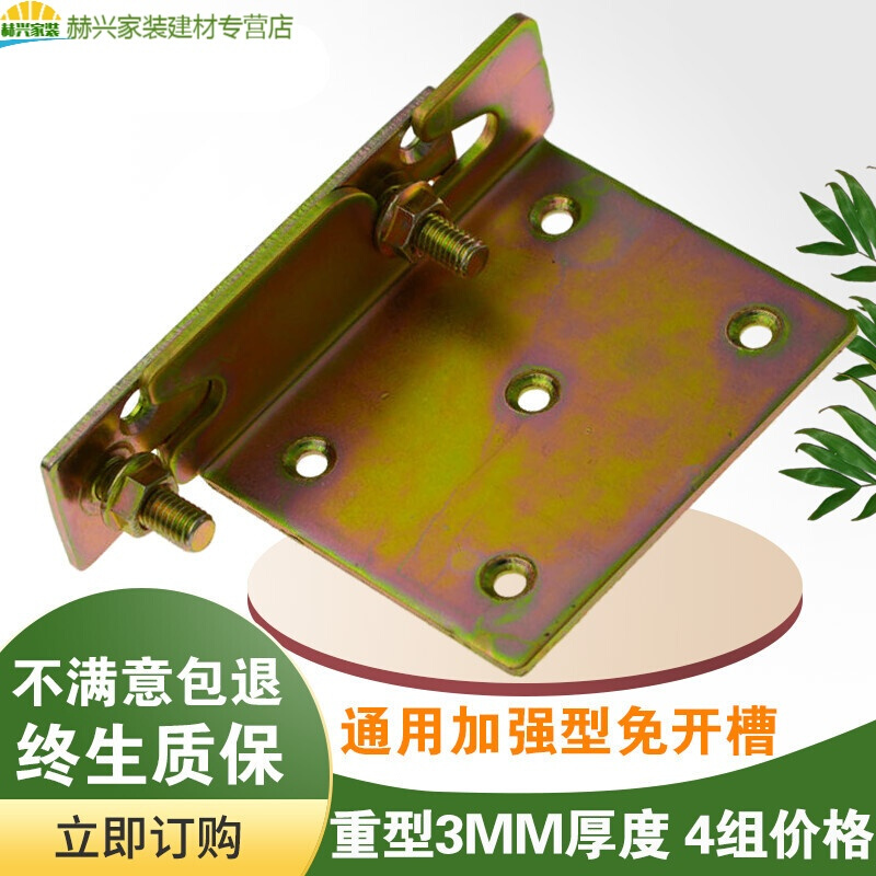 m超厚重型床铰链加厚床插连接件床挂钩床角码实木床扣五金配件 3MM厚/配螺母/1套孔距75