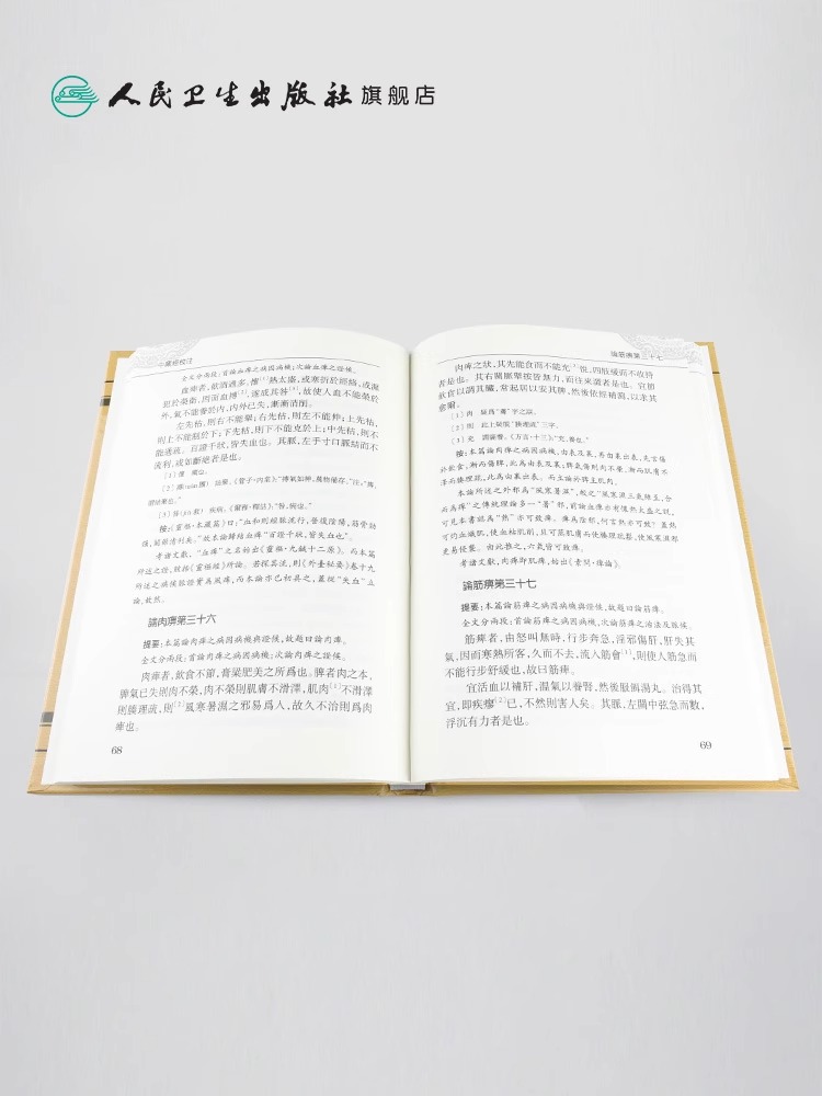 [正版] 繁体中藏經校注 中醫古籍整理叢書重刊李聪甫主编华佗著又名华氏中藏经可搭神农本草经难经黄帝内经购买 人民卫生出高清大图