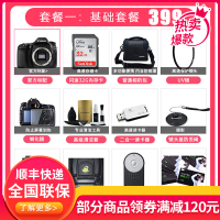 佳能(Canon) EOS 850D数码单反相机 佳能50/1.8 STM人像镜头套装 2410万像素 礼包版