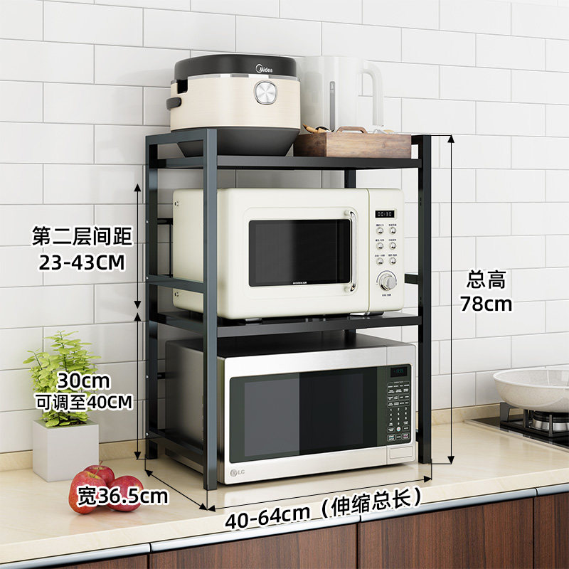 可伸缩厨房置物架微波炉架子烤箱收纳家用双层台面桌面电饭锅橱柜收纳层架三维工匠 黑色双层伸缩架（可伸缩40-64cm）