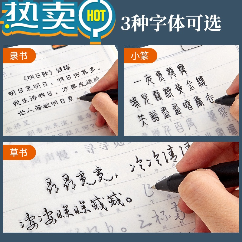 绿彩虹光隶书钢笔字帖篆书小篆硬笔书法练字帖本古诗词草书练字器女生字体漂亮成年写字帖贴成人男生霸气入门初学者 [草书字帖1