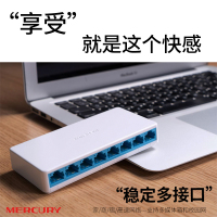 水星5口8口10多口百兆交换机 4口路由器分流器分配器网络集线器网线分线器小型高速宿舍家用监控交换器 S108C交换机