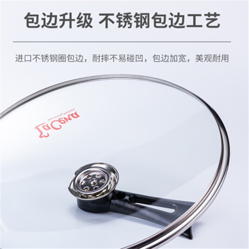 LaCena 进口防溢锅盖升级版锅盖钢化玻璃盖子厨房家用多用盖可立视锅盖 30cm防溢盖子
