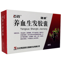 石药 养血生发胶囊 0.5g*30粒/盒 养血祛风 益肾填精 血虚风盛 肾精不足所致的脱发 脱落 头皮瘙痒 生发药