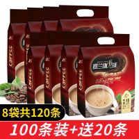速溶咖啡100条装送杯勺碟提神醒脑奶香白咖啡粉三合一15克/条批发 100条装+送同款20条