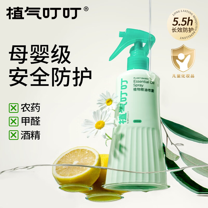 植气叮叮 长效防护套装10件套 BJDT