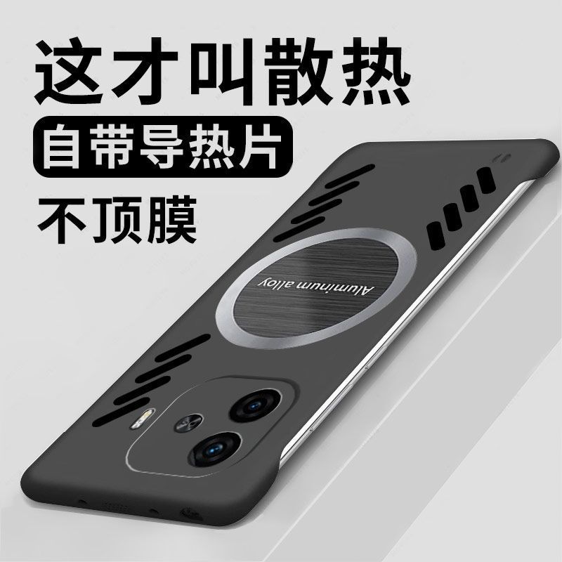 圣幻 适用于iqoo z9高级无边框散热壳iqoo z9x网红磁吸高级超薄防摔壳