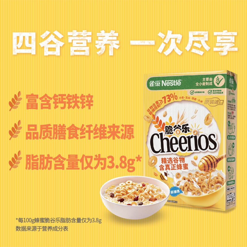 雀巢蜂蜜脆谷乐即食谷物麦片300g*2盒非油炸营养代餐学生儿童早餐高清大图