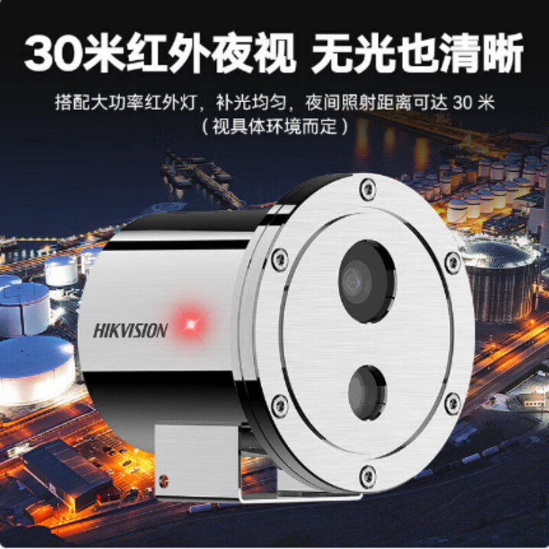 海康威视(HIKVISION) 防爆摄像头 防爆球机监控摄像头poe供电光学变焦摄像机DS-2XE6040SH-HJS