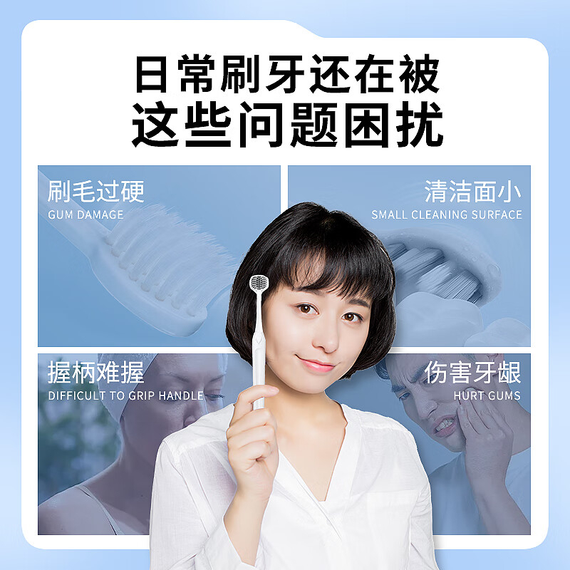SOAO 成人三面牙刷2支装 BDZSSC高清大图