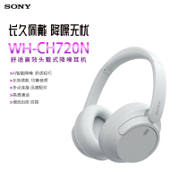 索尼(SONY) WH-CH720N 头戴式降噪耳机无线蓝牙立体声效 白色