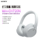 索尼(SONY) WH-CH720N 头戴式降噪耳机无线蓝牙立体声效 白色