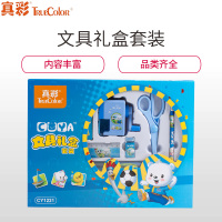真彩(TRUECOLOR)CY1221文具礼盒 蓝色8件套 开学大礼包 学生文具 学习用品套装