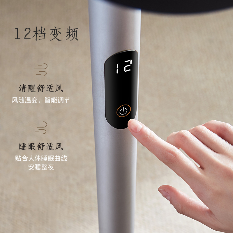 东芝(TOSHIBA)F-DSX30AR仿生鸥翼轻音舒适自然风亲肤睡眠风家用落地扇智能感温风纳凉远距调控空气循环电风扇