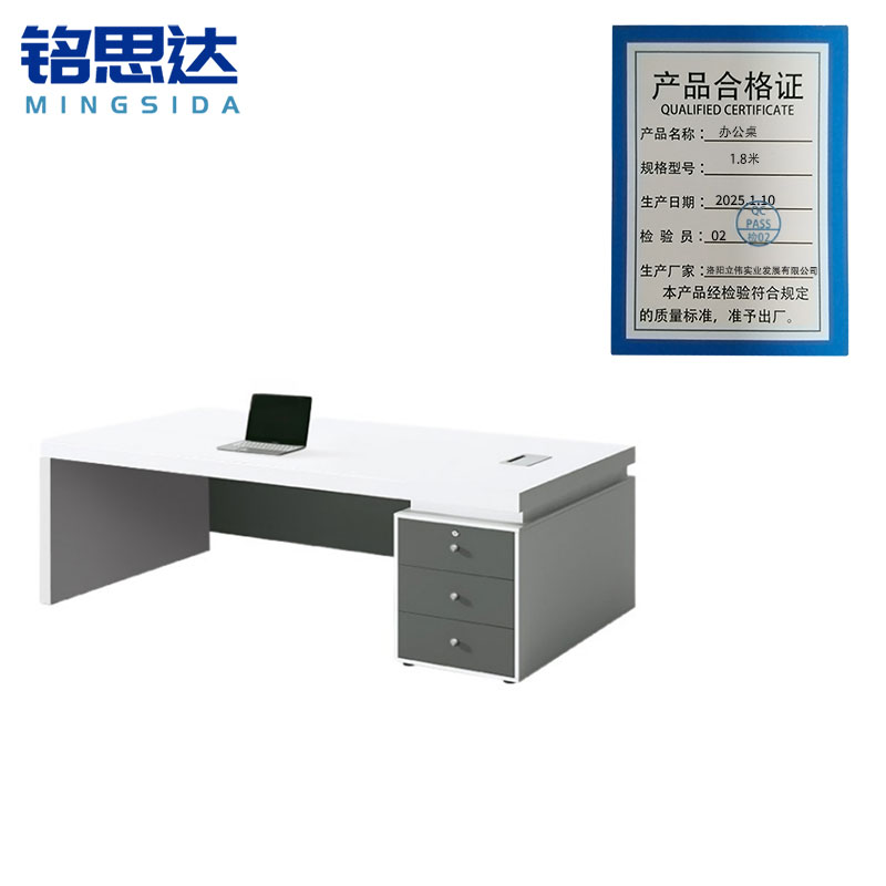 铭思达办公桌1.8米张高清大图