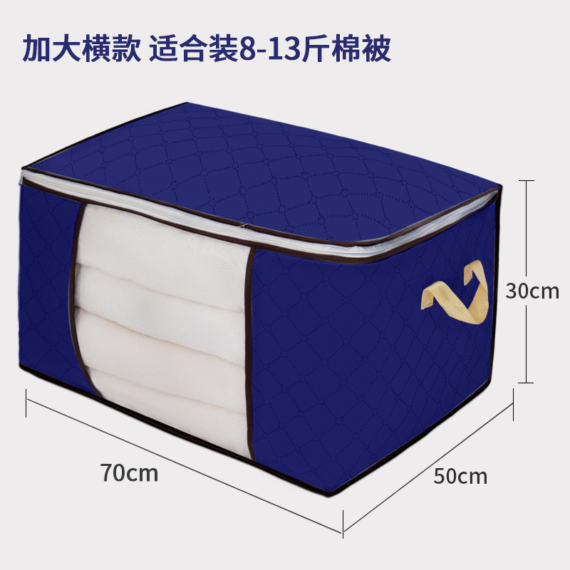 三维工匠袋搬家打包衣服棉被整理装被子 (单件装)[加大号]横款[70*30*50cm]藏青(可装1 L(45*55储物箱高清大图