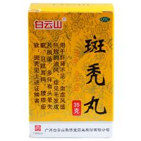 白云山斑秃丸35g 补益肝肾 养血生 斑秃