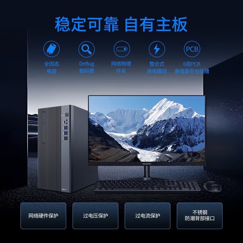 联硕弘道 DZ700MR 国产商用台式机 兆芯KX-7000/16G/512G/银河麒麟系统试用版