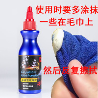 迈古(MG)[买2送1]汽车划痕修补剂 刮痕修复液 去除划痕车漆去痕 多功能印痕擦车恢复