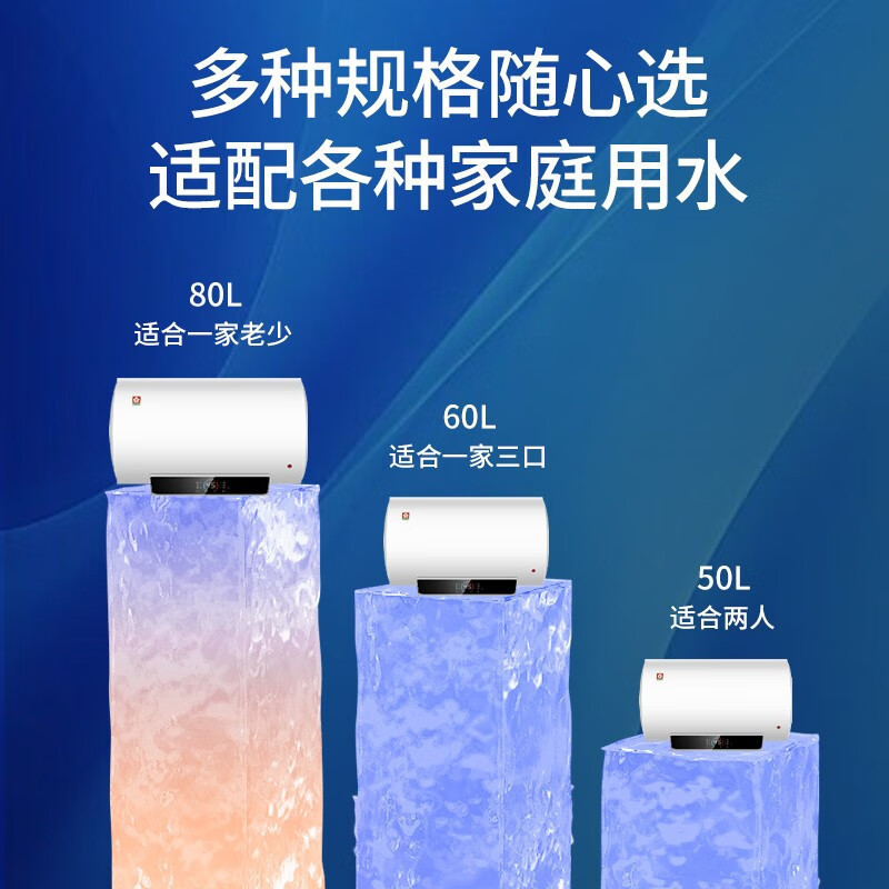 樱花SAKURA电热水器SHW-60QY11[60] 3200W速热大水量 家用储水式热水器 大功率节能省电多重防护