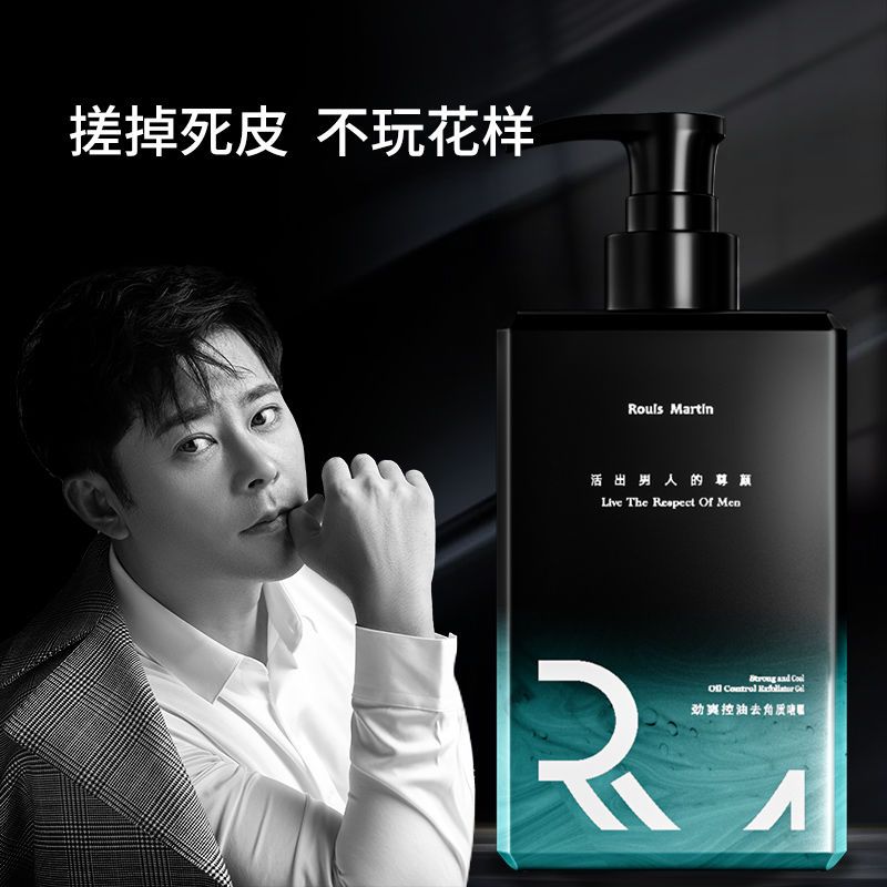 劲爽控油去角质啫喱200ml 去角质男女面部黑头深层清洁收缩毛孔皮全身身体脸部洁面慕斯