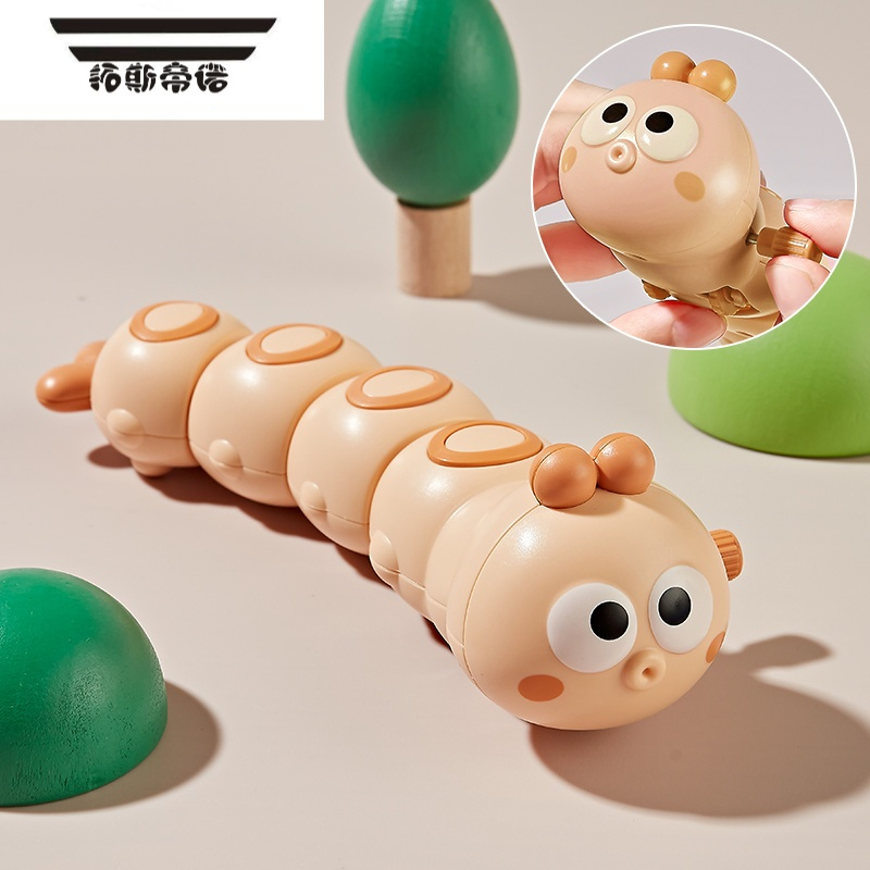 拓斯帝诺儿童发条玩具上弦毛毛虫会跑的小动物上链条宝宝益智13岁2男