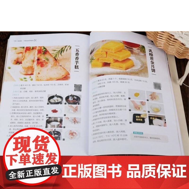 花样面点 中式面点大全 面食糕点小吃手工制作教学营养早点食谱书籍大全家用新手入门学做点心书家常菜谱早餐饭主食做法大全厨师高清大图