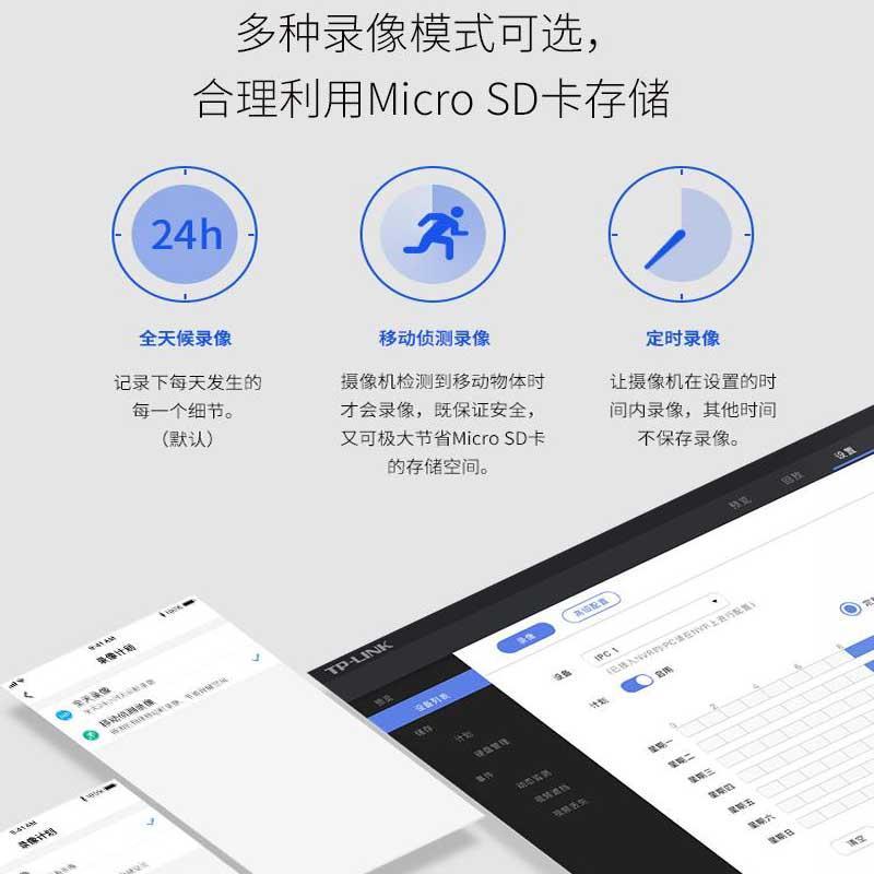 普联(TP-LINK)IPC44AW监控摄像全彩2.5K超清400万像素多媒体视频智能网络全景手机远程+32G内存卡高清大图