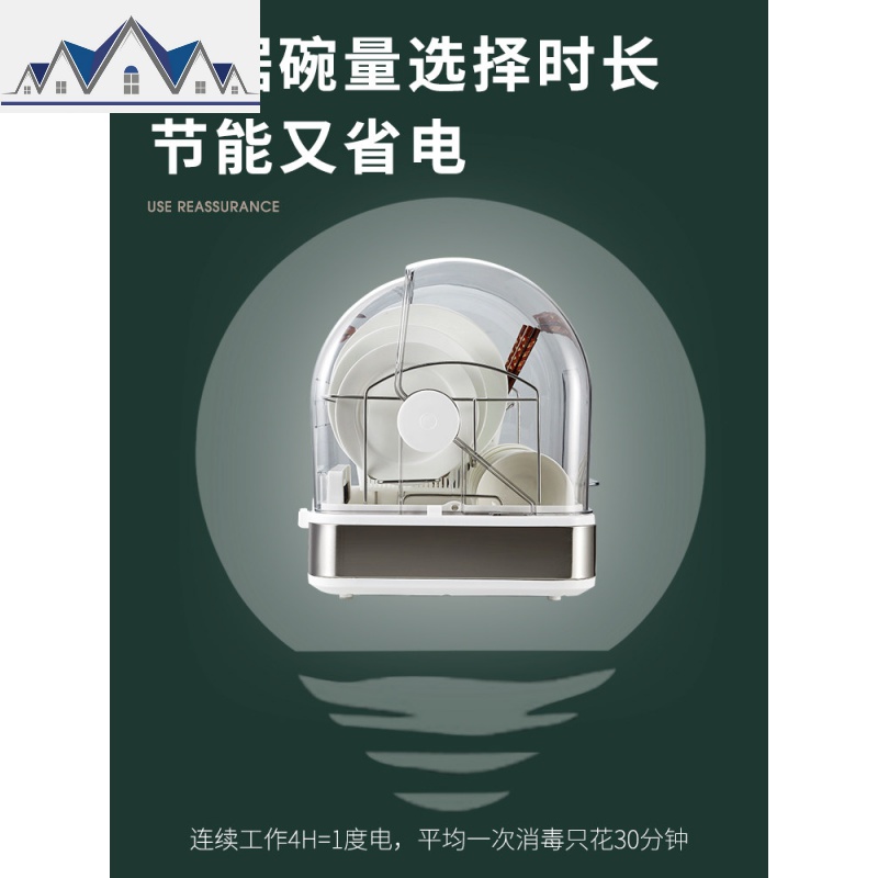 台式消毒碗柜沥水碗架碗筷收纳盒厨房置物架家用放碗碟带盖收纳箱 三维工匠高清大图