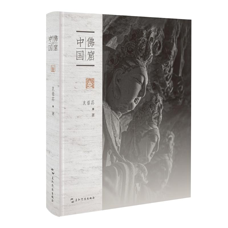 醉染图书窟中国(典藏版)9787508542263高清大图