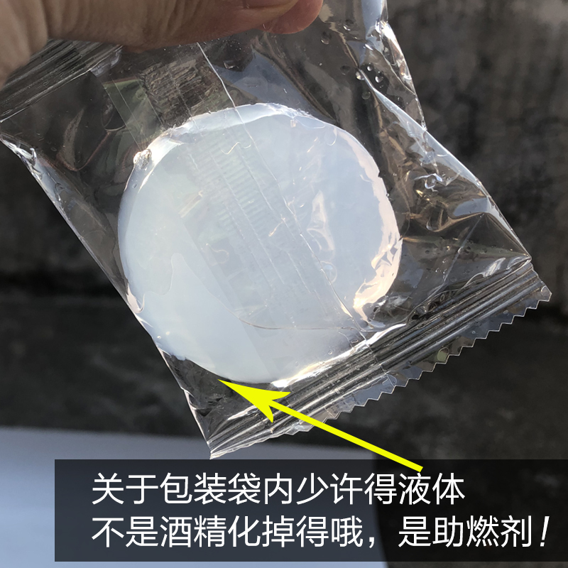 潮洁固体燃料45克/60块/箱