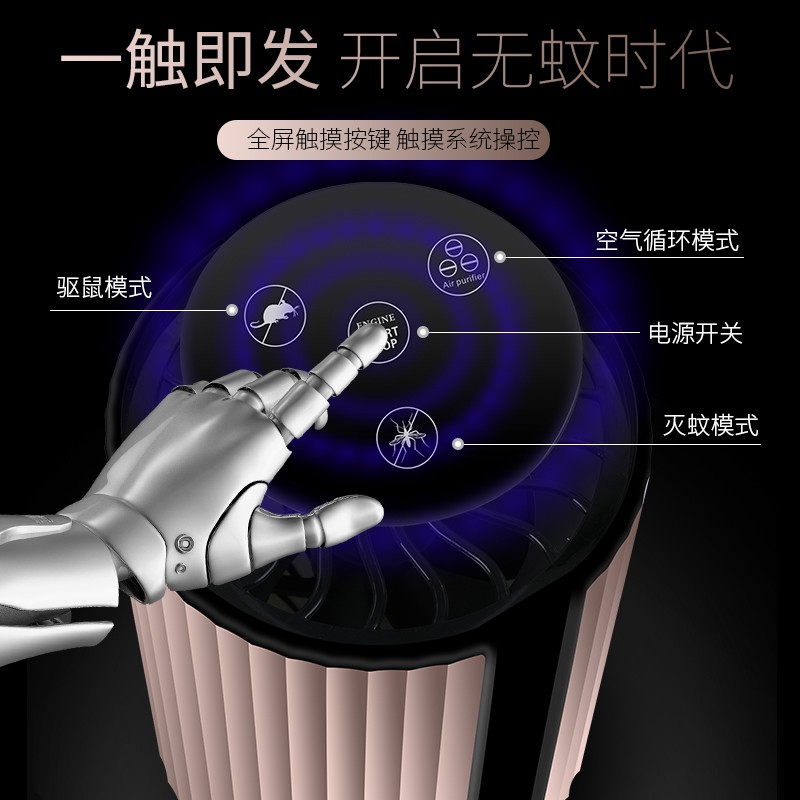 灯宿舍孕妇婴儿专用灭蚊灯家用室内新款卧室灭蚊器 三维工匠 驱鼠触屏金色+适配器高清大图