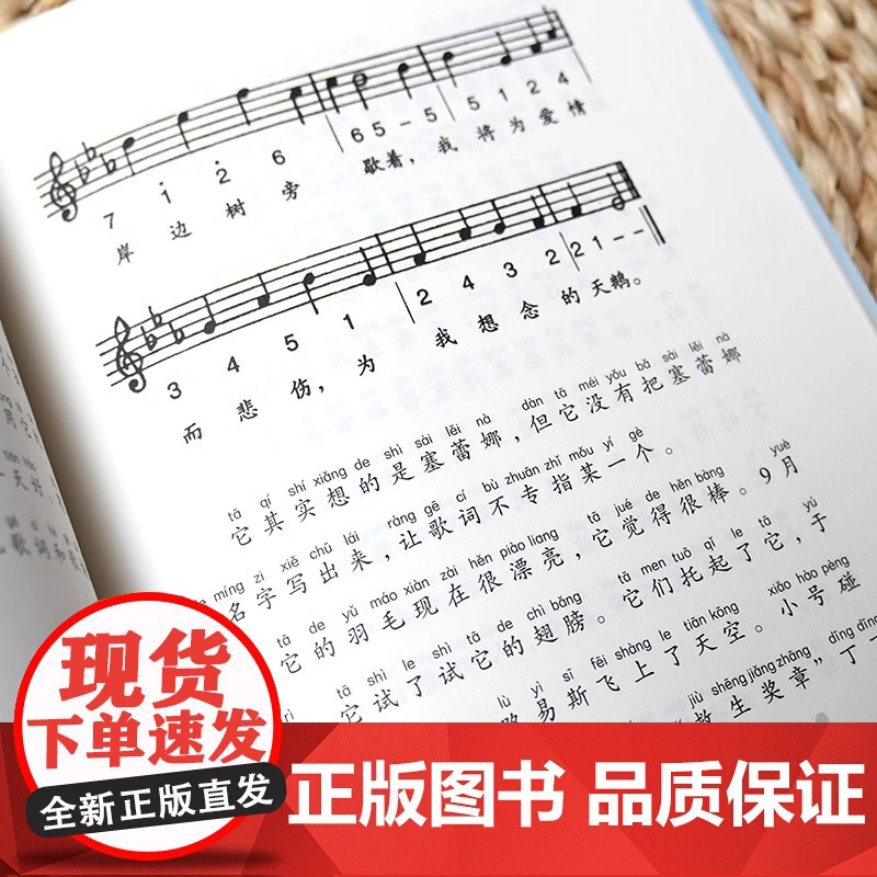 [正版]吹小号的天鹅 奇妙夏令营 正版书 注音版 外国儿童文学 小学生一二三年级课外阅读书籍 上海译文出版社带拼音高清大图