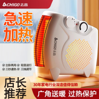 志高(CHIGO)取暖器电暖风机家用小型办公室速热小太阳节能省电热风机