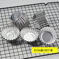 一次性铝箔菊花盏蒸钵仔糕模具家用马蹄糕发糕模具耐高温烤蛋挞模 B104盏100个装