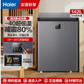 海尔冷柜BC/BD-100GHEPS9