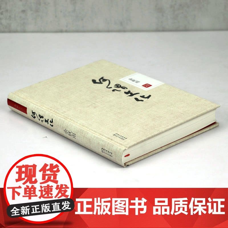 [精装]何谓文化 余秋雨作品中国人不可不读的文化自省录文化苦旅后力作散文集精品集现当代文学散文随笔书籍图片