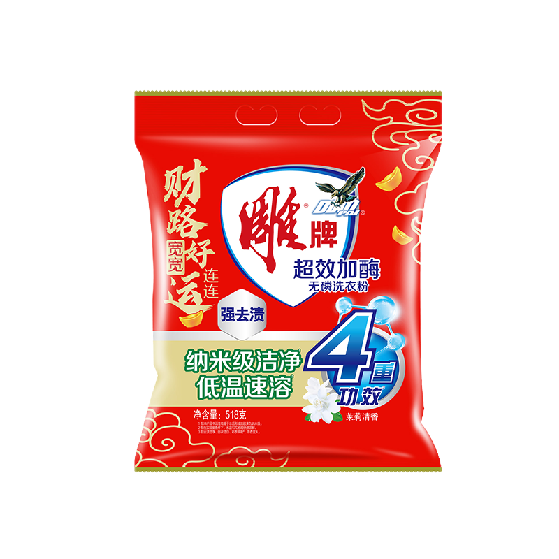 雕牌 超效加酶洗衣粉透明皂组合洗衣粉518g*3袋+透明皂242g*2块高清大图