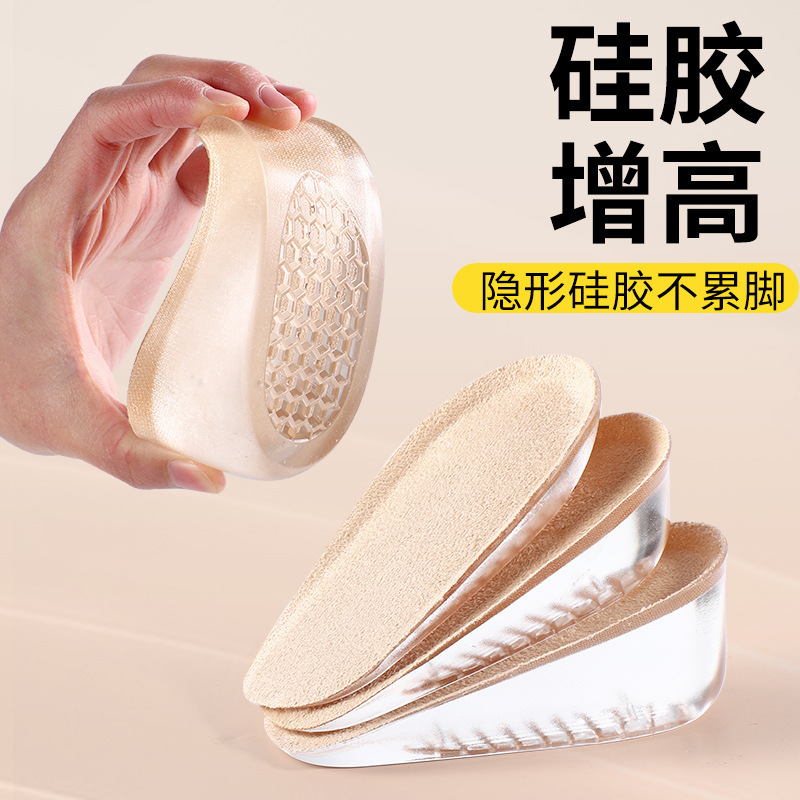 内增高鞋垫女马丁靴专用休闲防臭透气舒适男硅胶半垫Boost隐形垫A1918苏宁极物