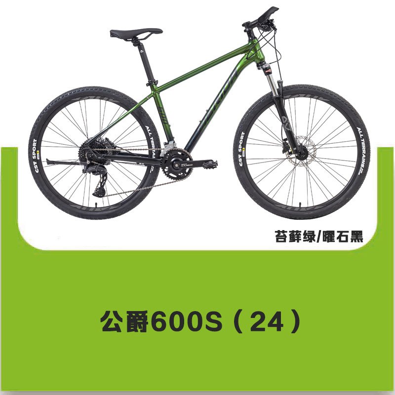 MERIDA美利达 公爵600S(24) 山地自行车 27.5*15/17/19 20S速变速