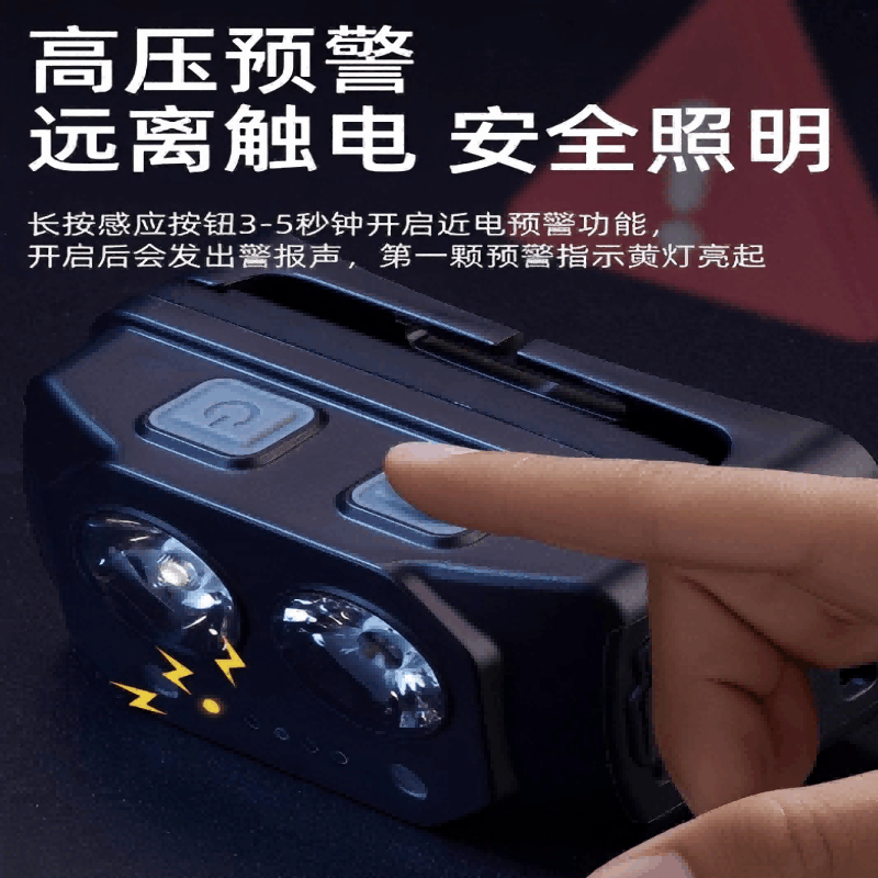 信锐泰(XINRUITAI) RTZM0811 感应头灯图片