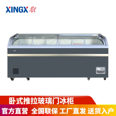 星星(XINGX)SD/SC-700BY/709BYE 700升冰柜卧式商用展示柜冷藏冷冻柜圆弧柜大容量玻璃门冷柜