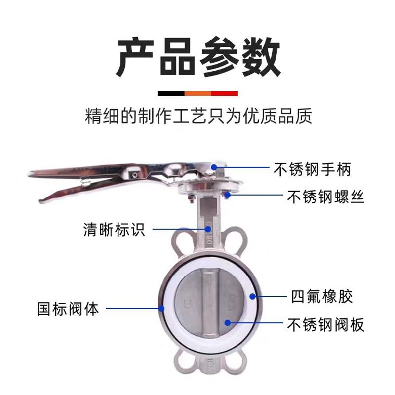 中锦科技 不锈钢手动对夹式蝶阀DN80(304材质)四氟 台高清大图