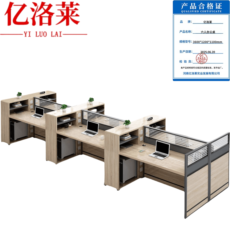 亿洛莱 六人办公桌 3600*1200*1100mm 张高清大图